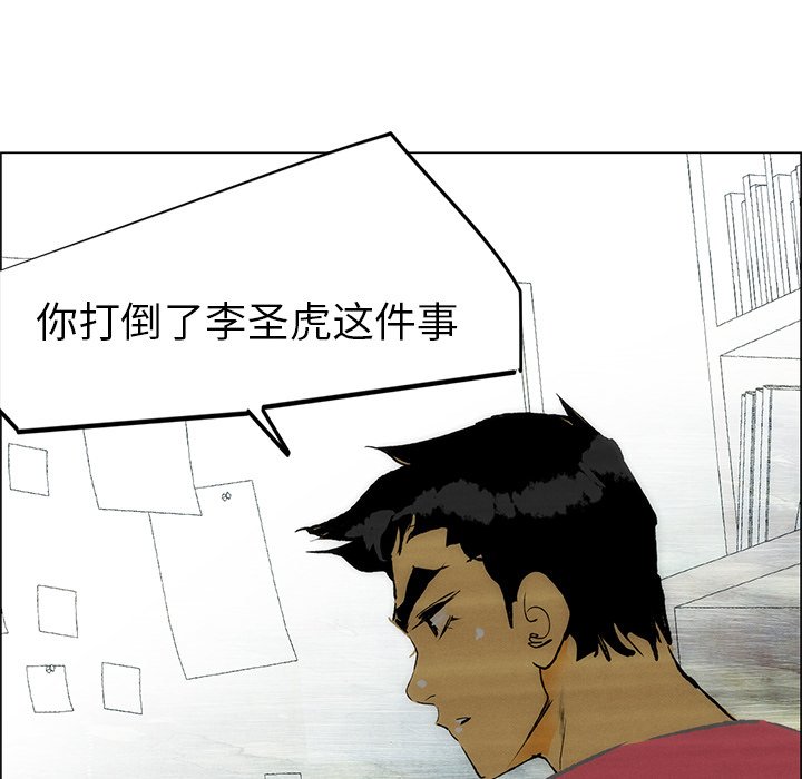 《非暴力研究会》第96话 96 第2页