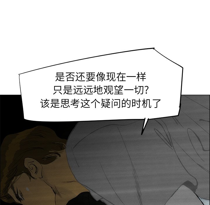 《非暴力研究会》第96话 96 第30页