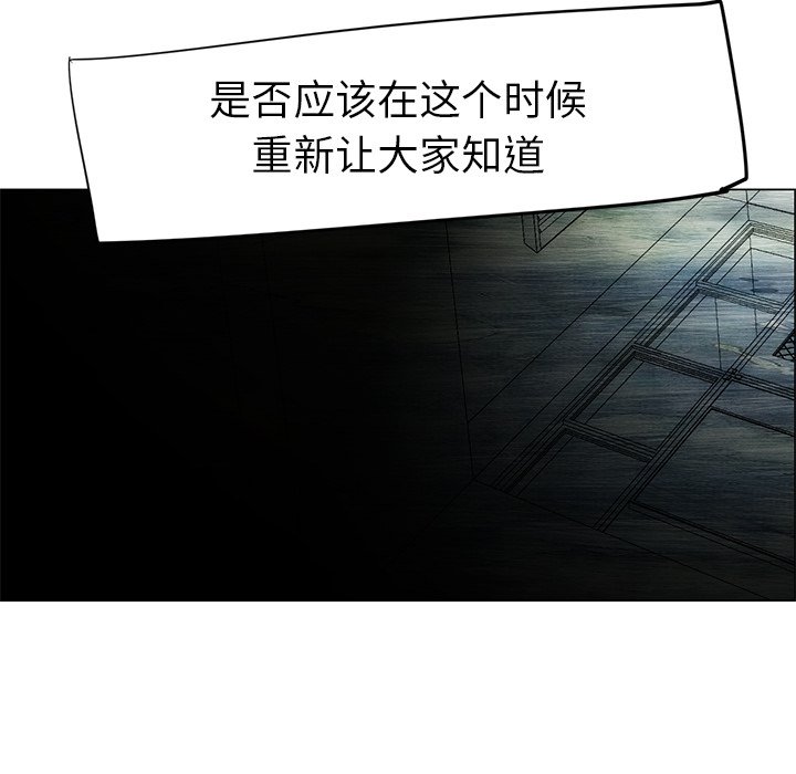 《非暴力研究会》第96话 96 第32页