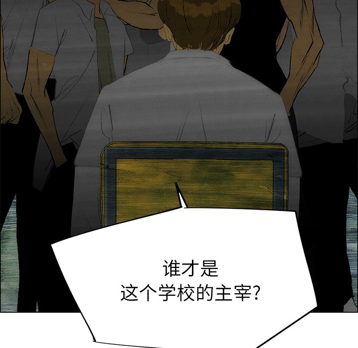 《非暴力研究会》第96话 96 第34页