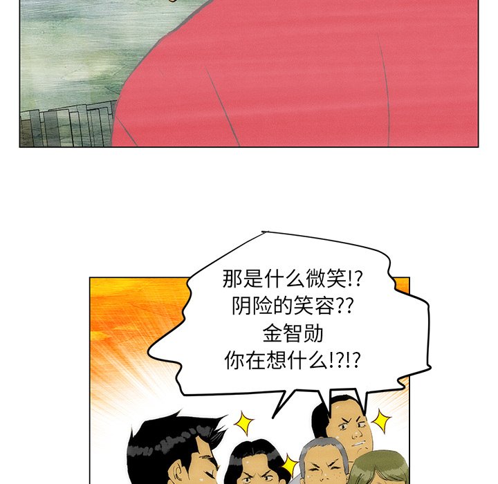 《非暴力研究会》第96话 96 第6页