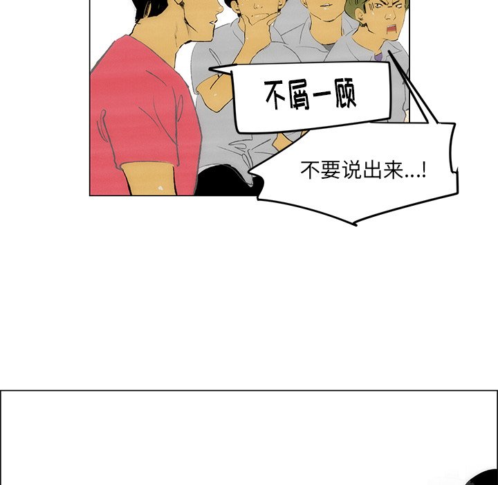 《非暴力研究会》第96话 96 第7页