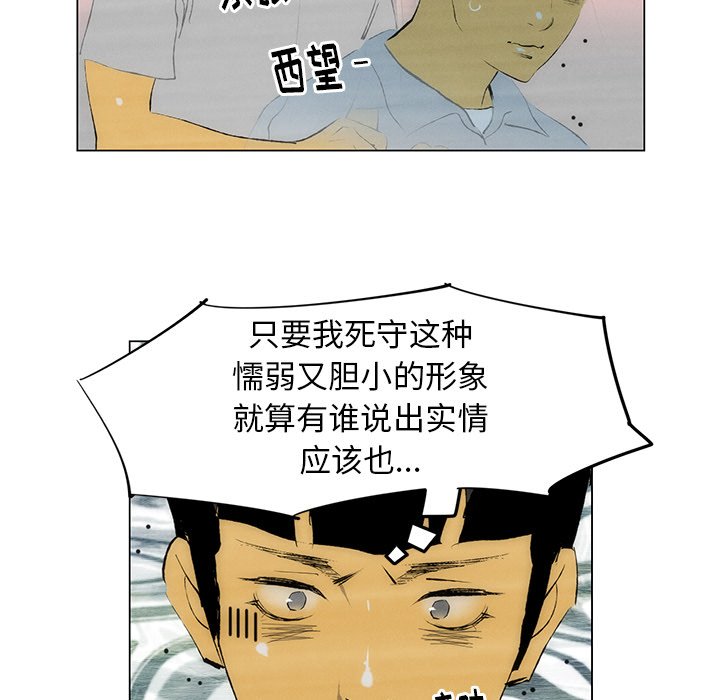 《非暴力研究会》第95话 95 第10页