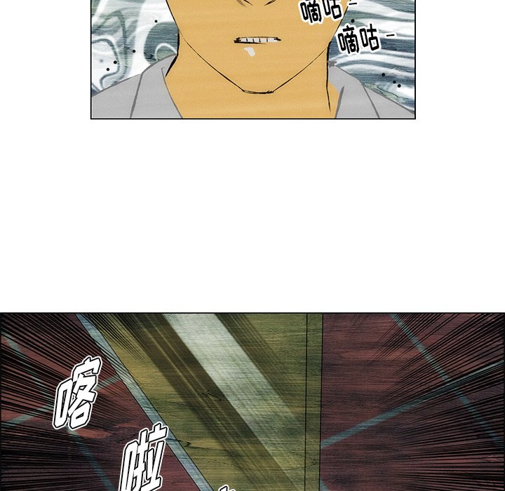 《非暴力研究会》第95话 95 第11页