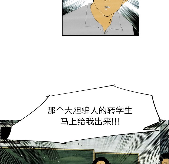 《非暴力研究会》第95话 95 第13页