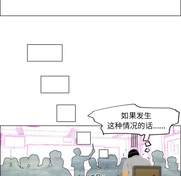 《非暴力研究会》第95话 95 第15页