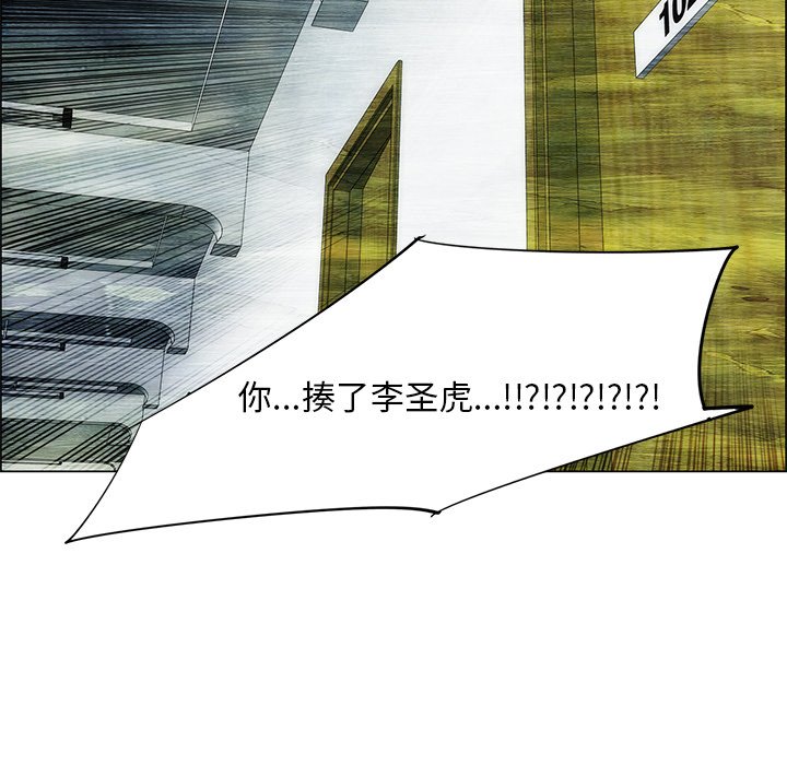 《非暴力研究会》第95话 95 第17页