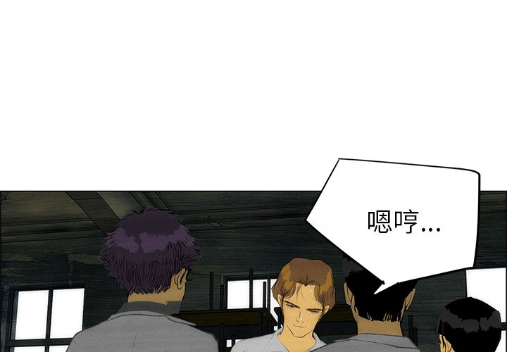 《非暴力研究会》第95话 95 第1页