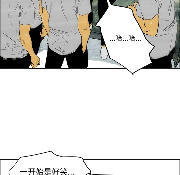 《非暴力研究会》第95话 95 第20页