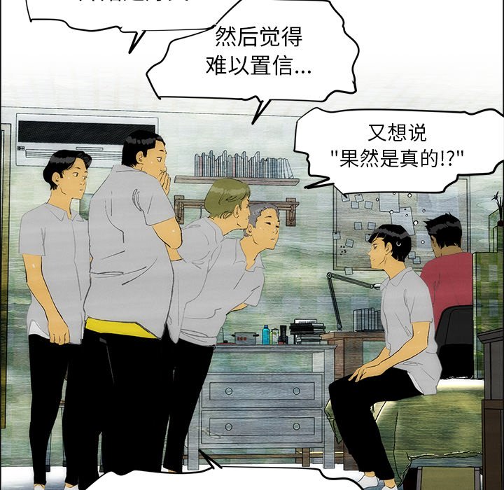 《非暴力研究会》第95话 95 第21页