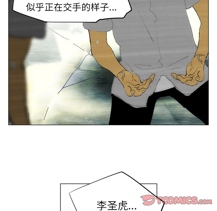 《非暴力研究会》第95话 95 第23页