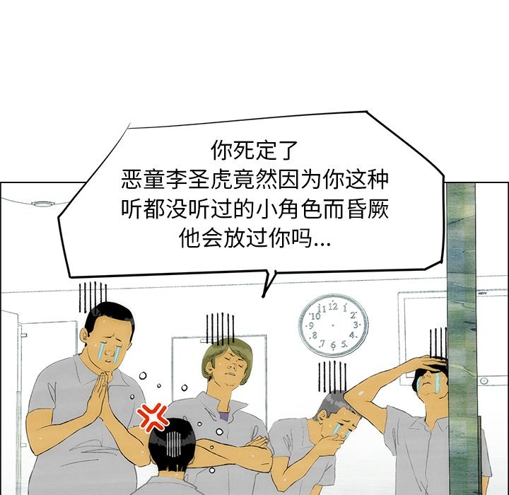《非暴力研究会》第95话 95 第26页