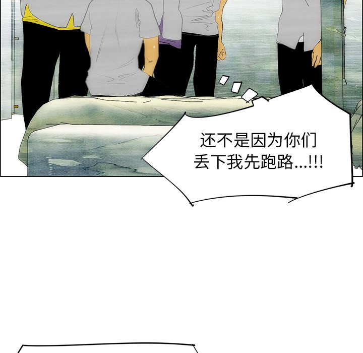 《非暴力研究会》第95话 95 第27页