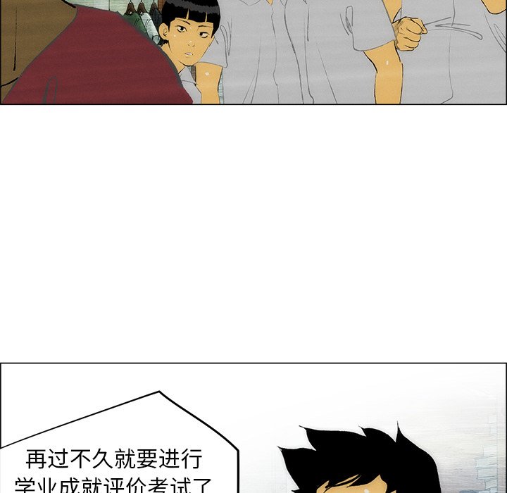 《非暴力研究会》第95话 95 第31页