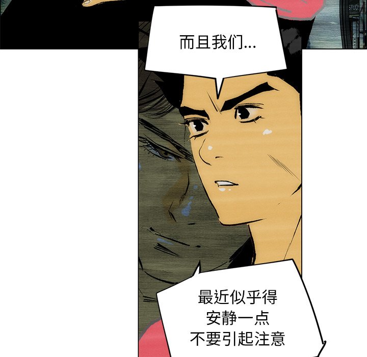 《非暴力研究会》第95话 95 第33页