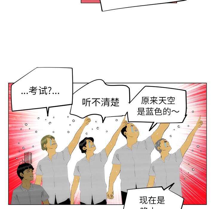 《非暴力研究会》第95话 95 第34页