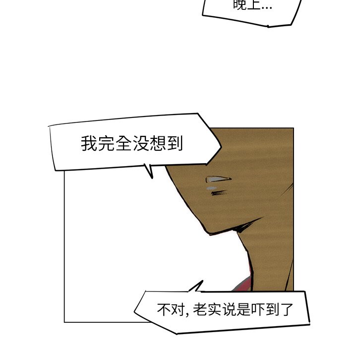 《非暴力研究会》第95话 95 第35页