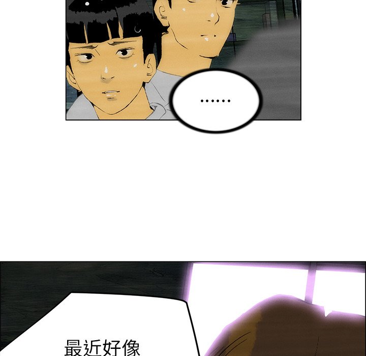 《非暴力研究会》第95话 95 第3页