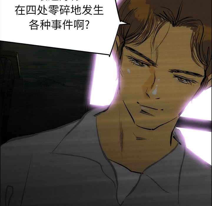 《非暴力研究会》第95话 95 第4页