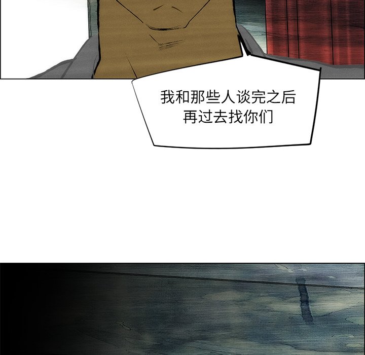 《非暴力研究会》第97话 97 第10页