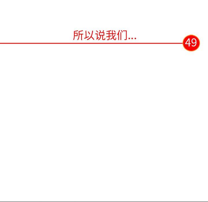 《非暴力研究会》第97话 97 第18页