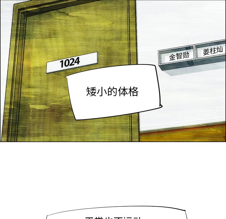 《非暴力研究会》第97话 97 第19页