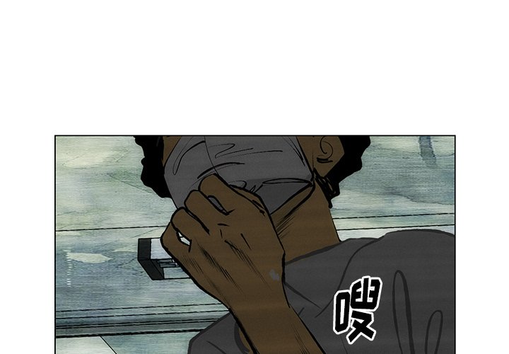 《非暴力研究会》第97话 97 第1页