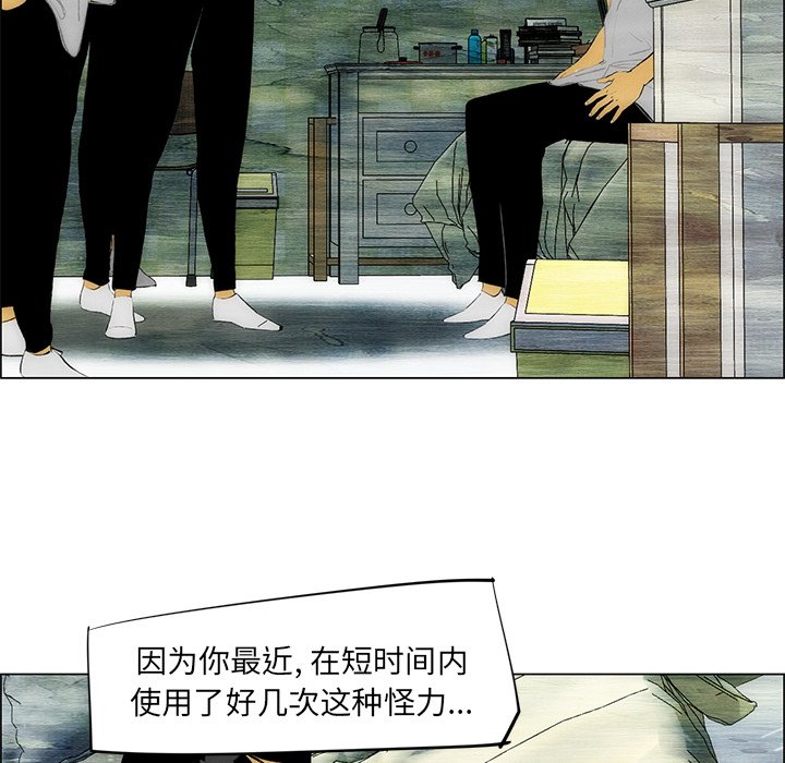 《非暴力研究会》第97话 97 第21页