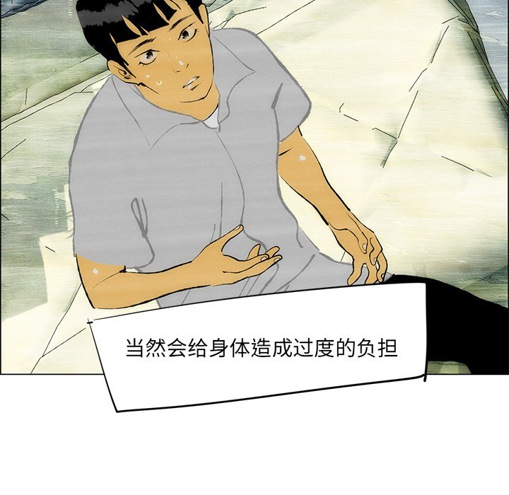 《非暴力研究会》第97话 97 第22页