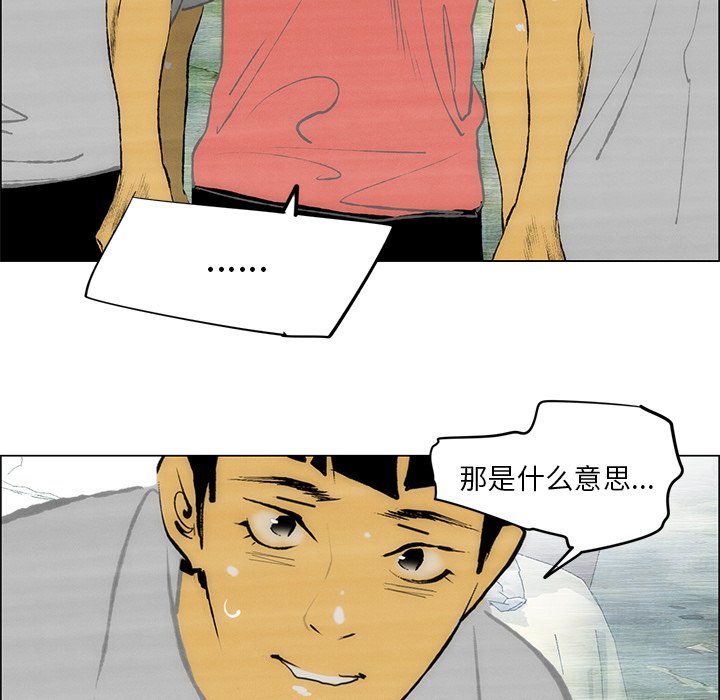 《非暴力研究会》第97话 97 第24页