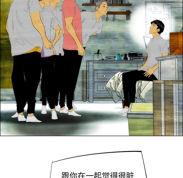 《非暴力研究会》第97话 97 第26页