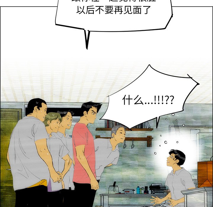 《非暴力研究会》第97话 97 第27页