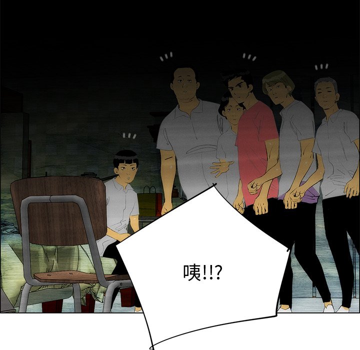 《非暴力研究会》第97话 97 第29页