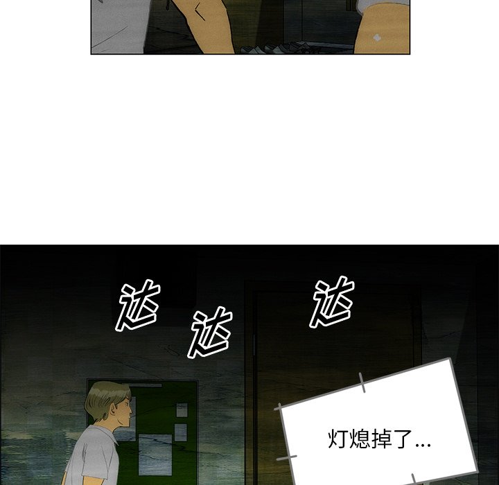 《非暴力研究会》第97话 97 第32页