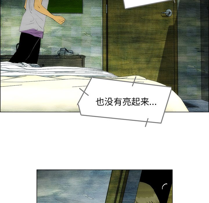 《非暴力研究会》第97话 97 第33页