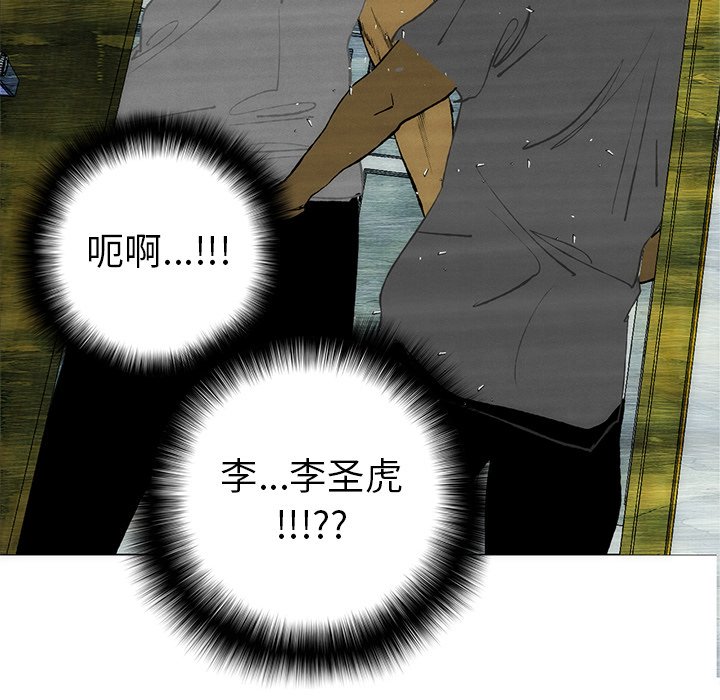 《非暴力研究会》第97话 97 第37页