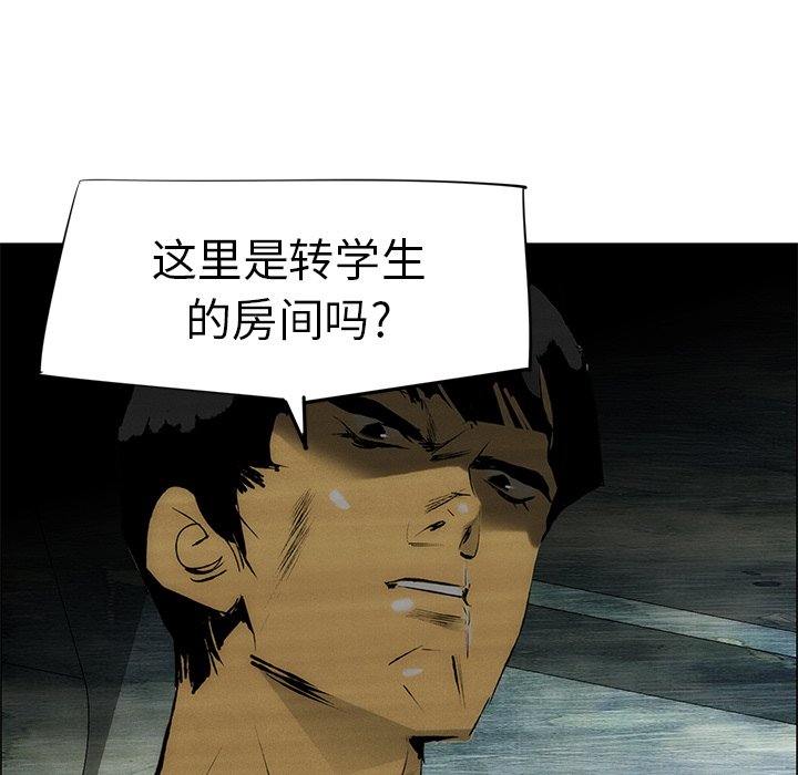《非暴力研究会》第97话 97 第38页