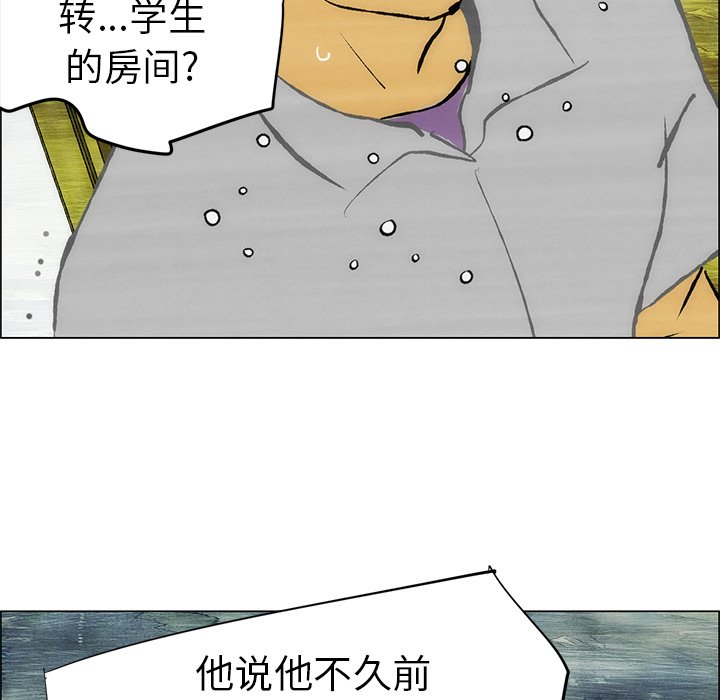 《非暴力研究会》第97话 97 第40页