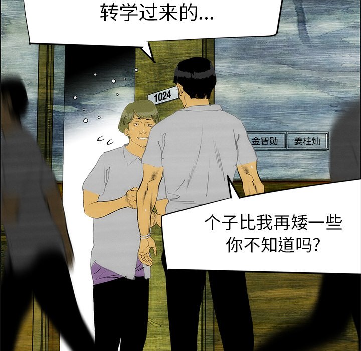 《非暴力研究会》第97话 97 第41页