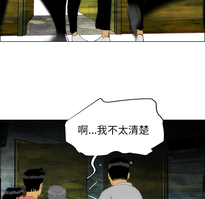 《非暴力研究会》第97话 97 第42页