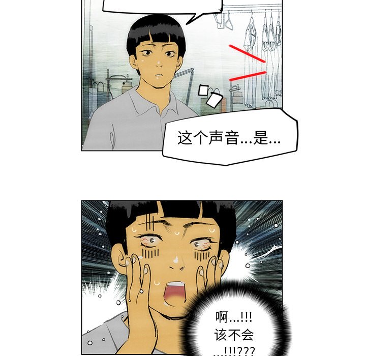 《非暴力研究会》第97话 97 第44页