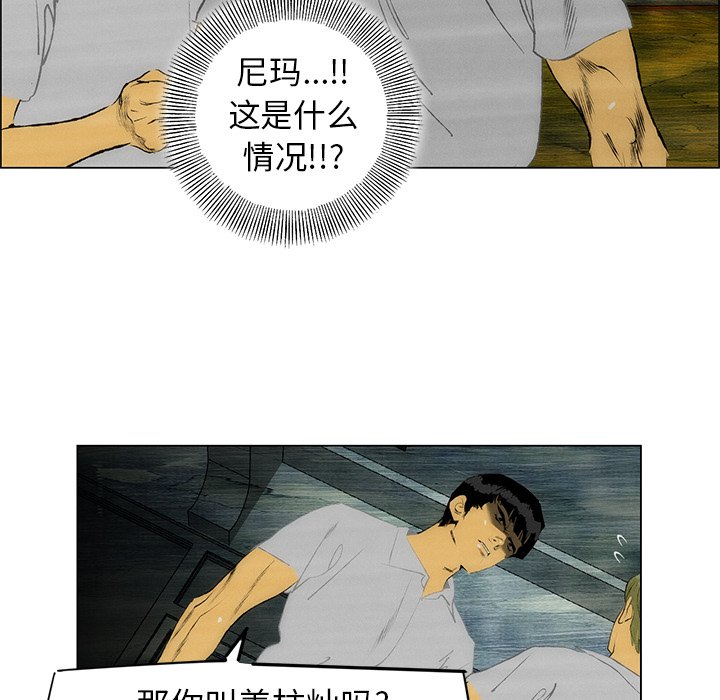 《非暴力研究会》第97话 97 第46页