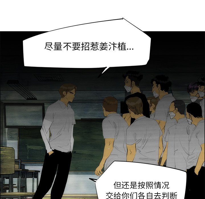 《非暴力研究会》第97话 97 第7页