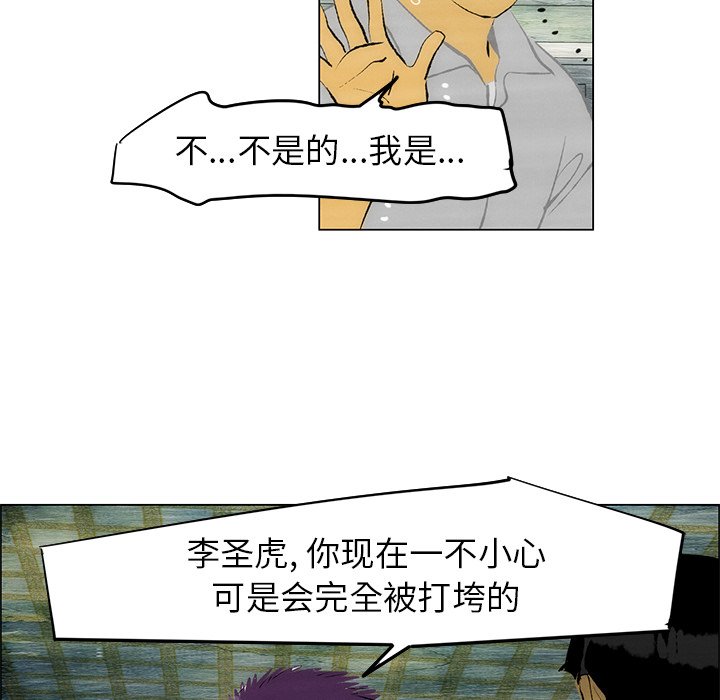 《非暴力研究会》第99话 99 第10页