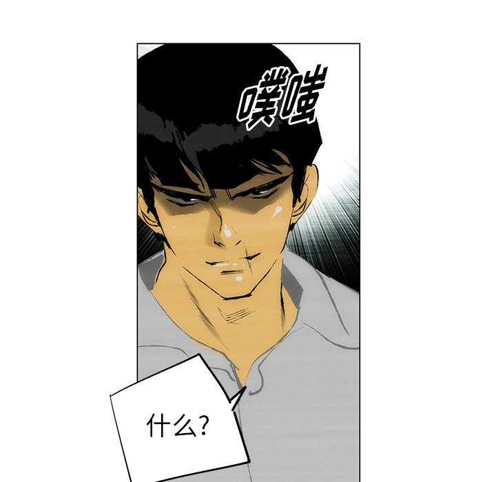 《非暴力研究会》第99话 99 第12页