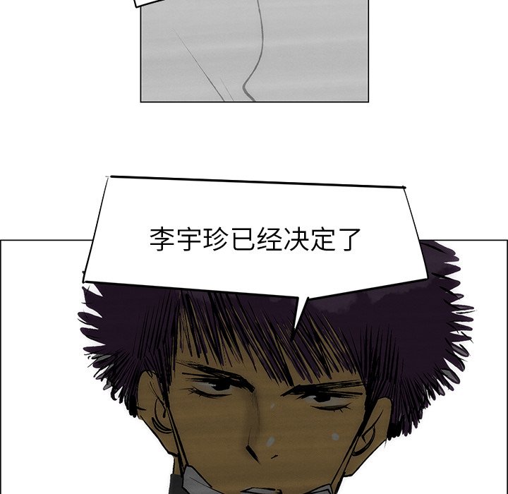《非暴力研究会》第99话 99 第13页