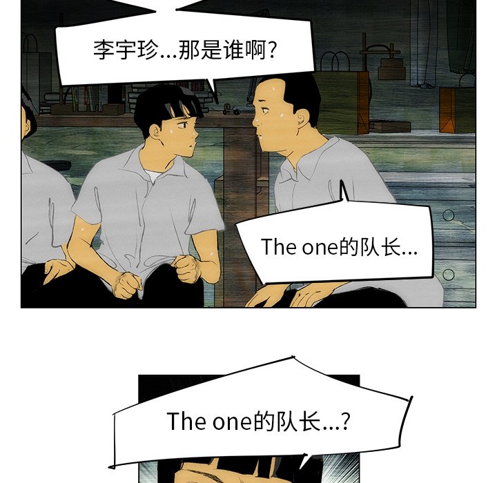 《非暴力研究会》第99话 99 第16页