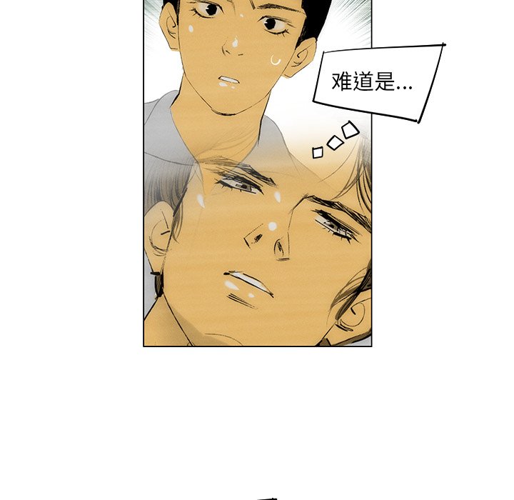 《非暴力研究会》第99话 99 第17页