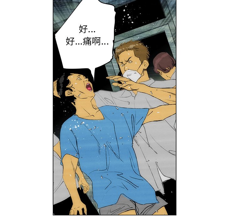 《非暴力研究会》第99话 99 第26页