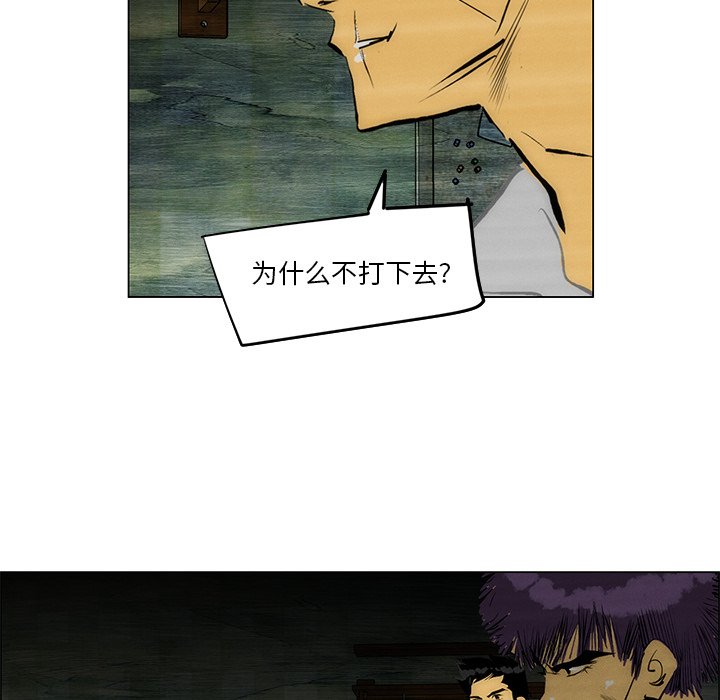 《非暴力研究会》第99话 99 第4页